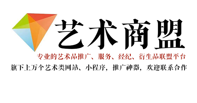 任城-书画家在网络媒体中获得更多曝光的机会：艺术商盟的推广策略