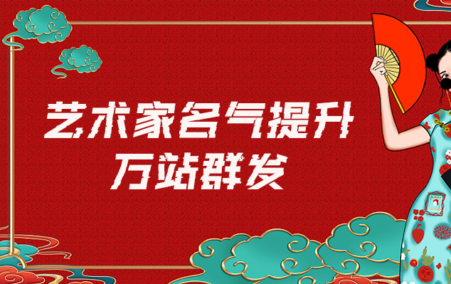 任城-哪些网站为艺术家提供了最佳的销售和推广机会？